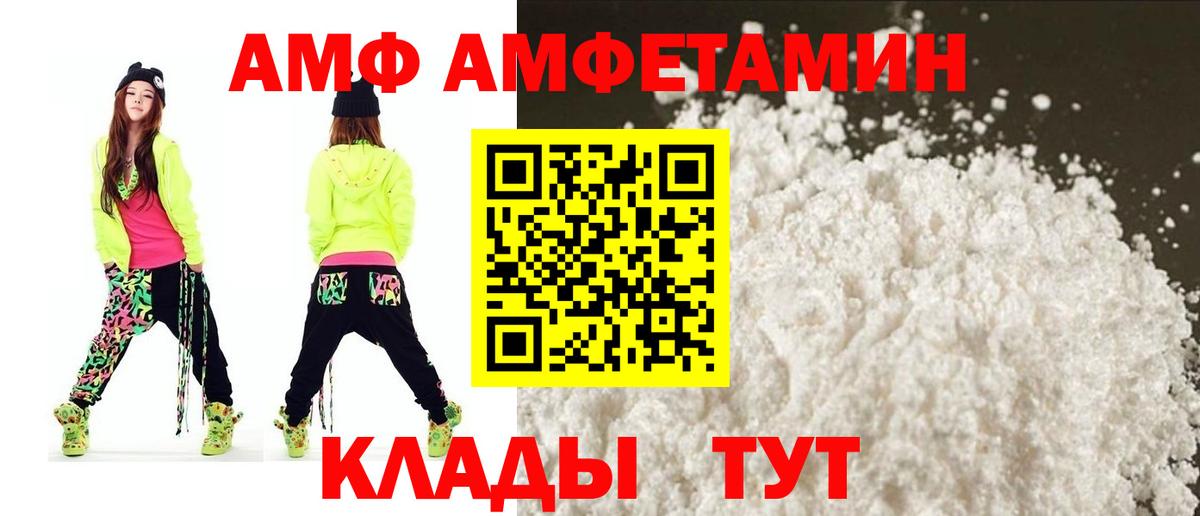 Амфетамин Premium Кольчугино