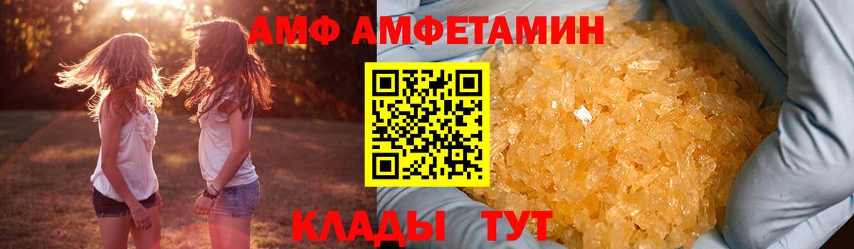 Кольчугино  Амфетамин 97%  АМФ  Вход с VPN  Amphetamine 