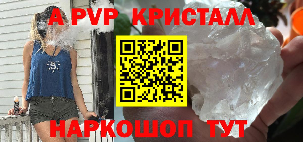 Alpha PVP  APVP СК КРИС  хочу   А ПВП СК  Кольчугино  Альфа ПВП СК КРИС  Вход с VPN 
