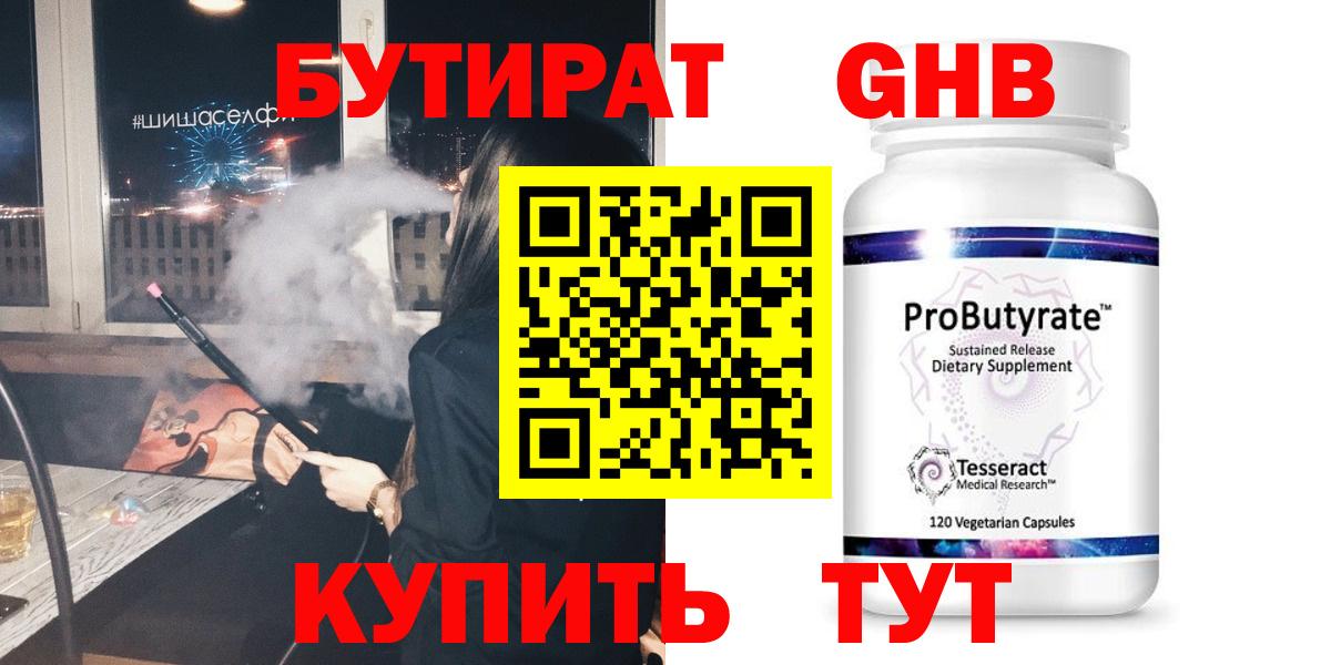 БУТИРАТ буратино  Вход с VPN  Бутират  Кольчугино 