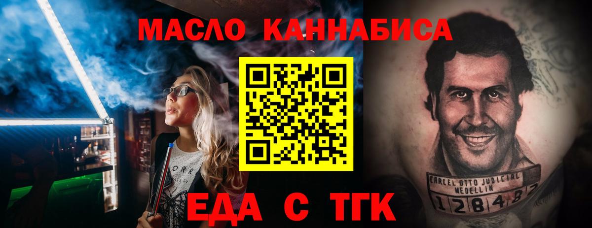 Кольчугино  Cannafood марихуана  Вход с VPN 