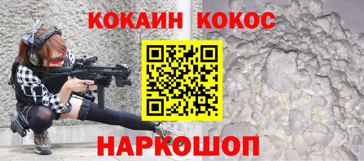 Кокаин  COCAIN 98%  Вход с VPN  Кокаин Перу  Кольчугино 