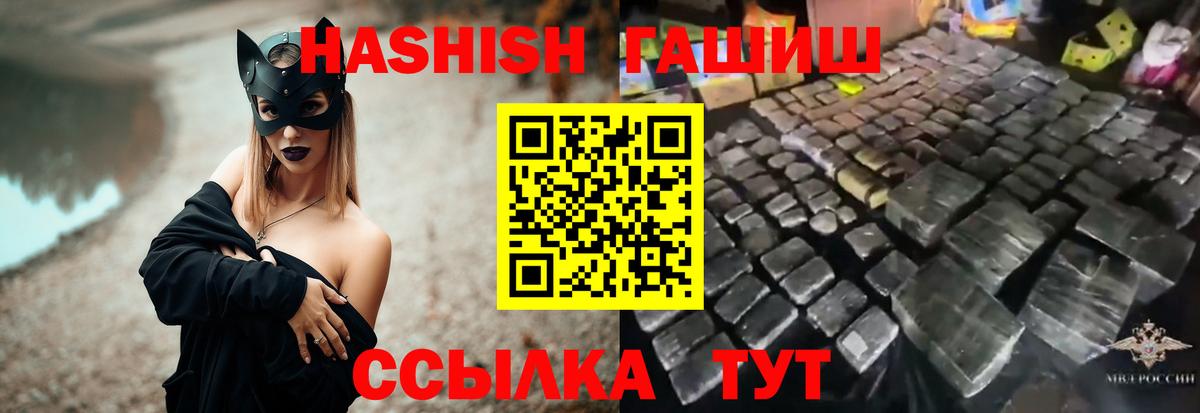 ГАШ хэш  Гашиш VHQ  Вход с VPN  купить наркотики цена  Кольчугино 