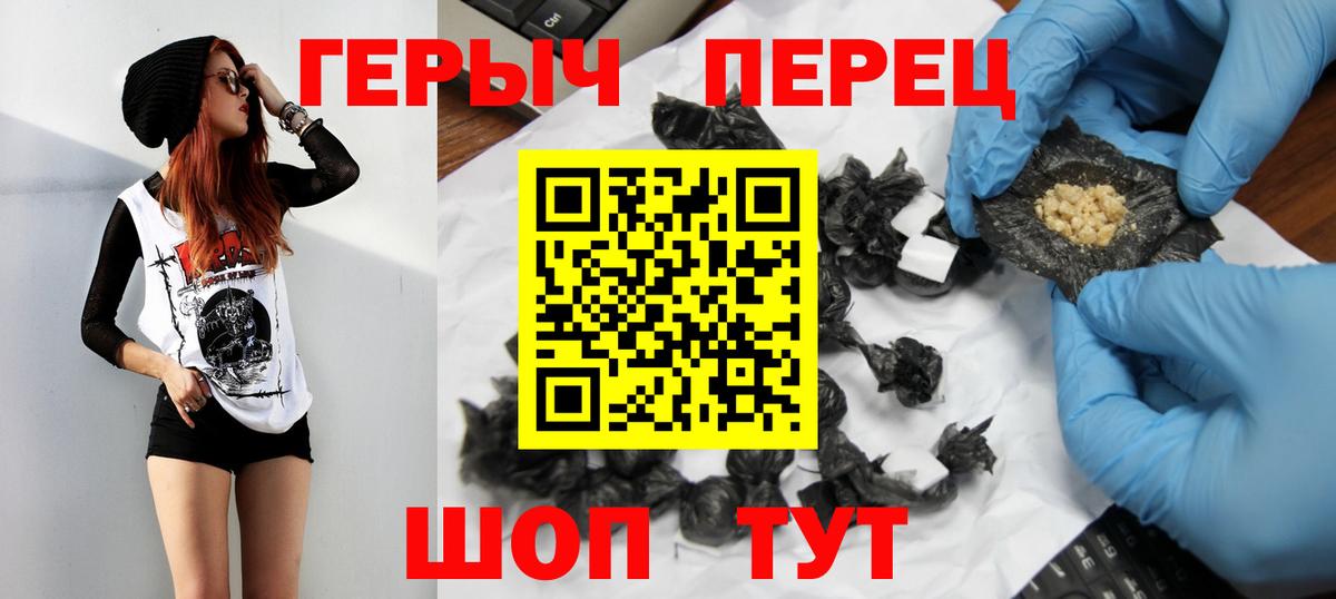 ГЕРОИН Heroin Кольчугино