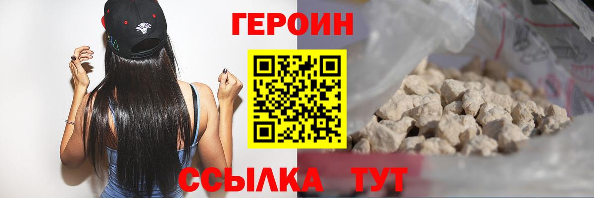Героин Афган  Вход с VPN  Кольчугино 