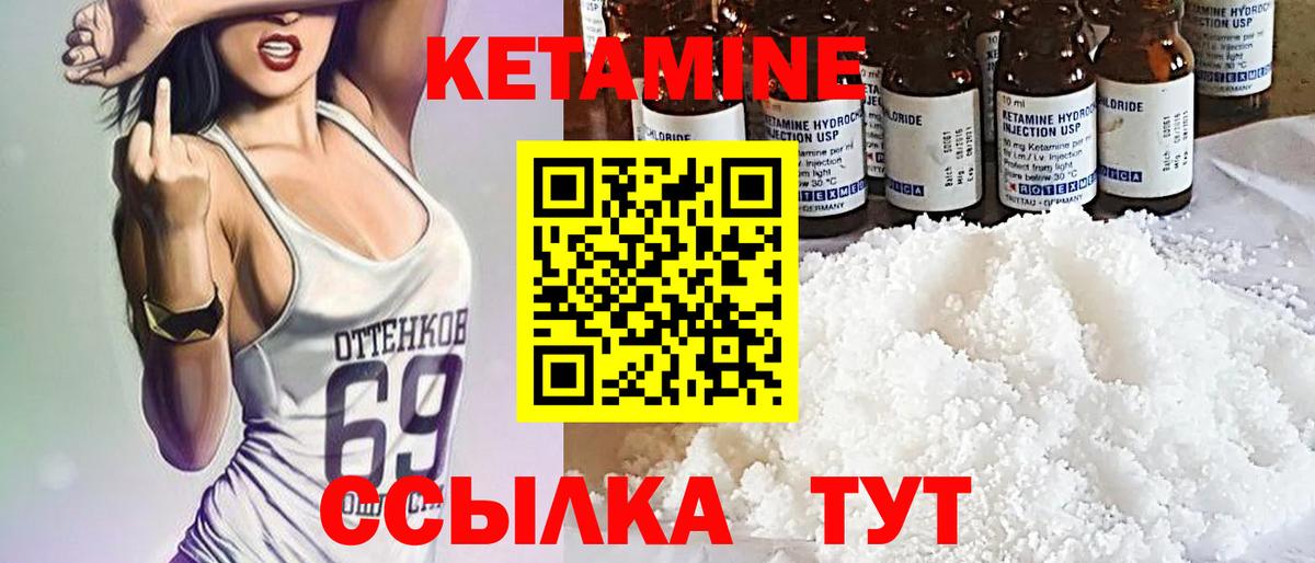 Кольчугино  КЕТАМИН VHQ  Кетамин VHQ  Вход с VPN 