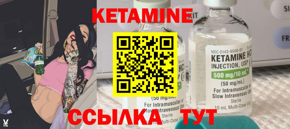 КЕТАМИН ketamine Кольчугино