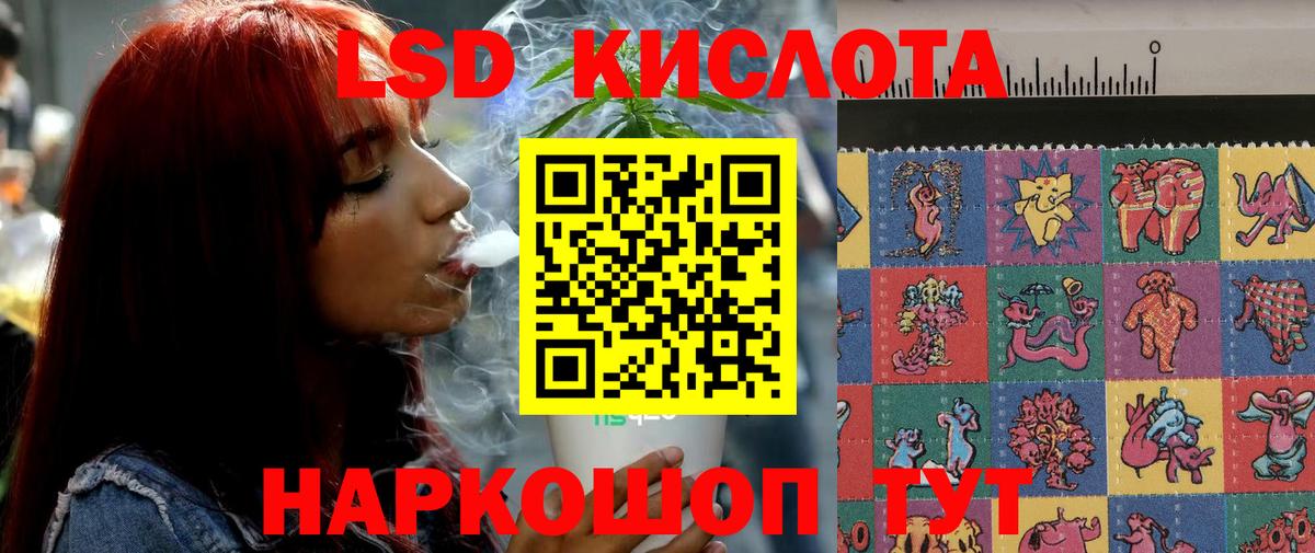 ЛСД экстази кислота Кольчугино
