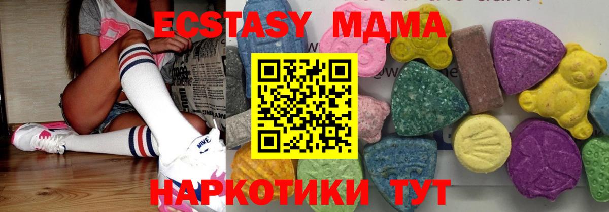 Кольчугино  МДМА Molly  Вход с VPN 