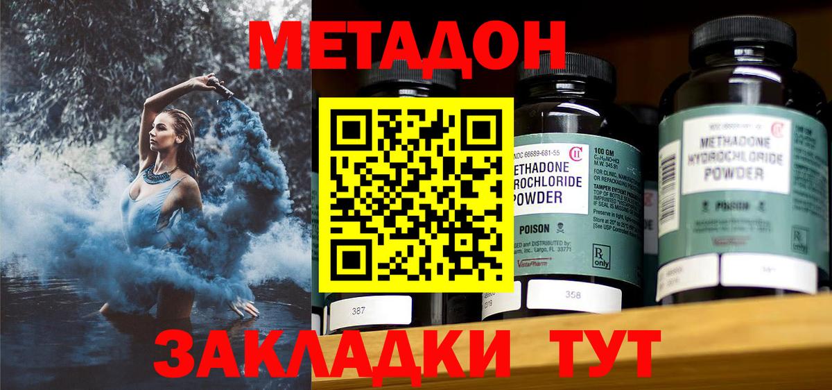 МЕТАДОН белоснежный  Вход с VPN  площадка состав  Кольчугино 