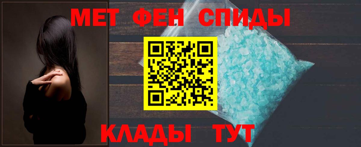 Метамфетамин Methamphetamine  Вход с VPN  Кольчугино  Метамфетамин Methamphetamine 