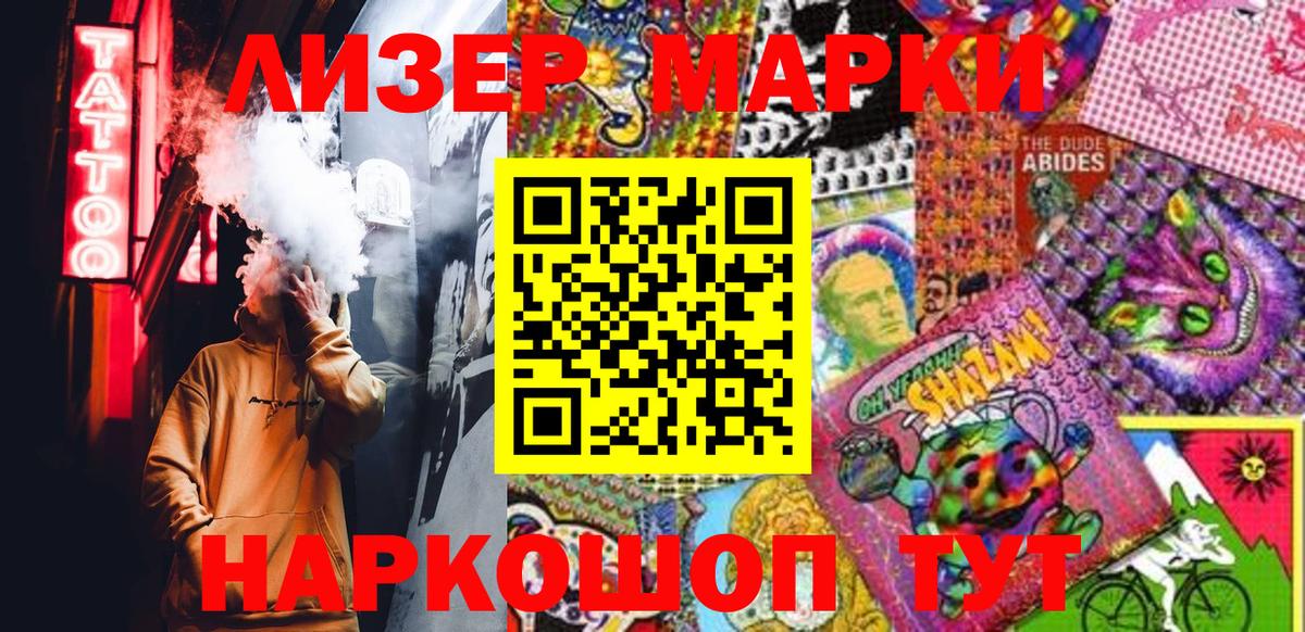 Марки N-bome 1500мкг Кольчугино
