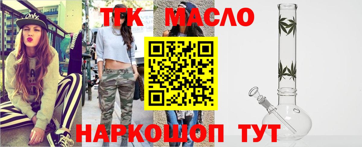 дарнет шоп  Вход с VPN  Кольчугино  Дистиллят ТГК вейп с тгк  Дистиллят ТГК концентрат 