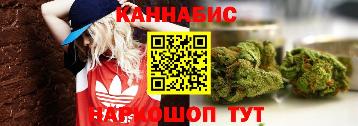 Бошки Шишки гибрид  Шишки марихуана White Widow  Вход с VPN  Конопля гибрид  Кольчугино 